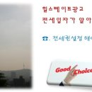광교초이스공인중개사사무소 이미지