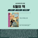 책 추천 비룡소 고전 작은 아씨들2