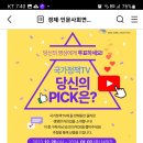 경제인문사회연구회 당신의 PICK ?(~1.2) 이미지