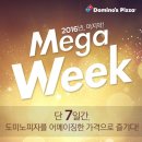 도미노피자철산점 이미지