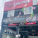 타이어프로광주점 이미지