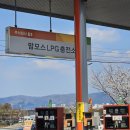 맘모스LPG충전소 이미지