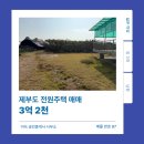 제부도 부동산공인중개사사무소 네이버블로그