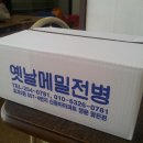 옛날메밀전병