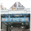 우리마트가좌 이미지