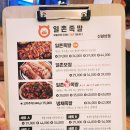 일촌족발 이미지
