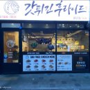갓튀긴후라이드본리점