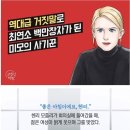 ﻿역대급 거짓말로 백만장자가 된 사기꾼 최신 근황 이미지