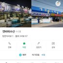 경성드림마트 이미지