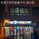 돈쌈지