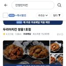 안정민치킨 - 천안시 서북구 부성5길 9 | 안정민치킨