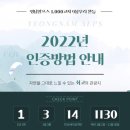 2022년 영남알프스 9봉 인증, 케이블카 찬스 천황산 재약산 연계 등산 코스