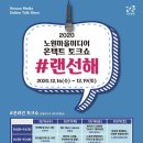 노원마을미디어센터 이미지