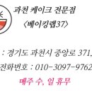 베이킹랩37 이미지