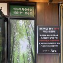 꼬치의품격충북 | 청주봉명동삼겹살 맛집 육고집 봉명점 삼겹꼬치구이에 이벤트까지