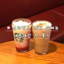 남해-229 | 스타벅스 2026년 1월 새해 신메뉴 추천｜더블 에스프레소 크림 라떼