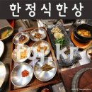 진맛집