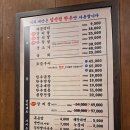 나주배한우 | 나주 맛집 '40년 외골수 쉐프'가 차린 한우곱창모듬구이 소곱집