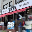 곤포횟집 | 부산 송도 맛집 곤포횟집 후기 | 전복물회·멍게비빔밥 맛있는 집✨