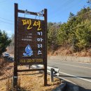 눈앞에 바다 | 남해 애견동반 펜션 프라이빗 바다가 눈 앞에 펼쳐진 키마리스펜션 숙박 후기!