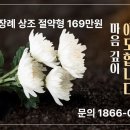 안성장례식장 이미지