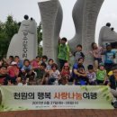 사랑어린이공원2 이미지