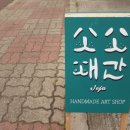 소소재간