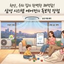나래시스템에어컨