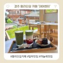 성건동 주민자치센터 2층 화장실 | [경주카페] 황리단길 카페, 말차 맛집 ‘데어벤치’ 후기