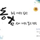 일생경영학교 이미지