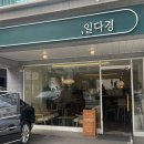 카페일다경
