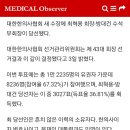 의대-한의대' 통합 후 교차면허 발급?…의료일원화 불 지피는 한의협 /의료계파업 ( + 더 숨은 이유) 이미지