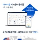 애드스퀘어