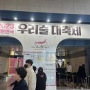 등촌샤브칼국수 양재매헌점 이미지