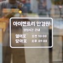 아이댄디안경 | 향남 안경 안경점 추천 아이젠트리 레이벤 선글라스 방문기