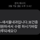 새서울내과의원 이미지