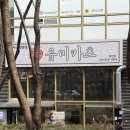 온의동 풍물시장 돈까스 맛집 유미카츠(모듬카츠, 카츠카레정식)