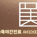 남은영한의원 네이버블로그