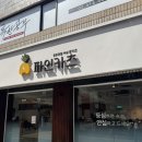 파인카츠 이미지