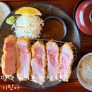평택미군가족주택관리단 앞 | 평택 미군 부대 돈까스 기린아 송탄역 근처 돈까스 맛집 일식 명소 히레카츠 상로스카츠 치즈돈까스