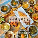 마루야 맞은편 버스정류장 쪽 | 대구 달성군 맛집 화원옥포 한식 시래기 솥밥 마루야 송해공원