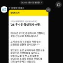 금융보험연구소(