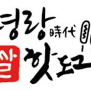 명랑핫도그안지랑점