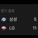 [KBO] 9:0이 애교로 보이는 오늘자 전구단 점수 현황 이미지