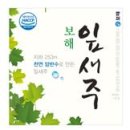 보해양조(주)