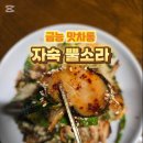 금능맛차롱 협동조합 이미지