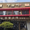 동산로 89 네이버블로그
