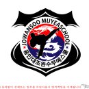 용인대 조완수무예스쿨 이미지