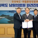 전라북도 남원의료원 이미지