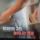 복부 비만,마른 비만 이미지